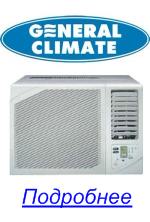 ������� ������������ General Climat